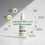 Daily Skincare Routine by Adama Pharma - Image 3